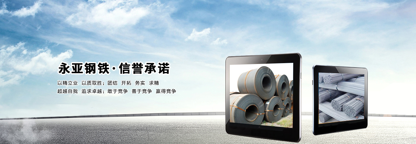 濟(jì)鋼一級代理商
